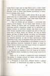 Thumbnail 0045 of Antologija srpske priče za decu
