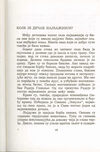 Thumbnail 0053 of Antologija srpske priče za decu