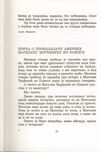 Thumbnail 0055 of Antologija srpske priče za decu