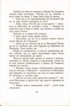 Thumbnail 0056 of Antologija srpske priče za decu