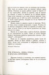 Thumbnail 0063 of Antologija srpske priče za decu
