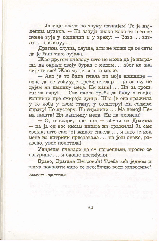 Scan 0066 of Antologija srpske priče za decu