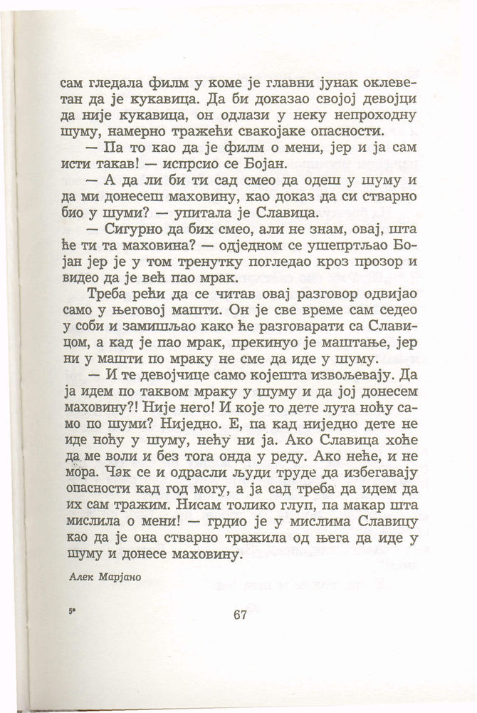 Scan 0071 of Antologija srpske priče za decu