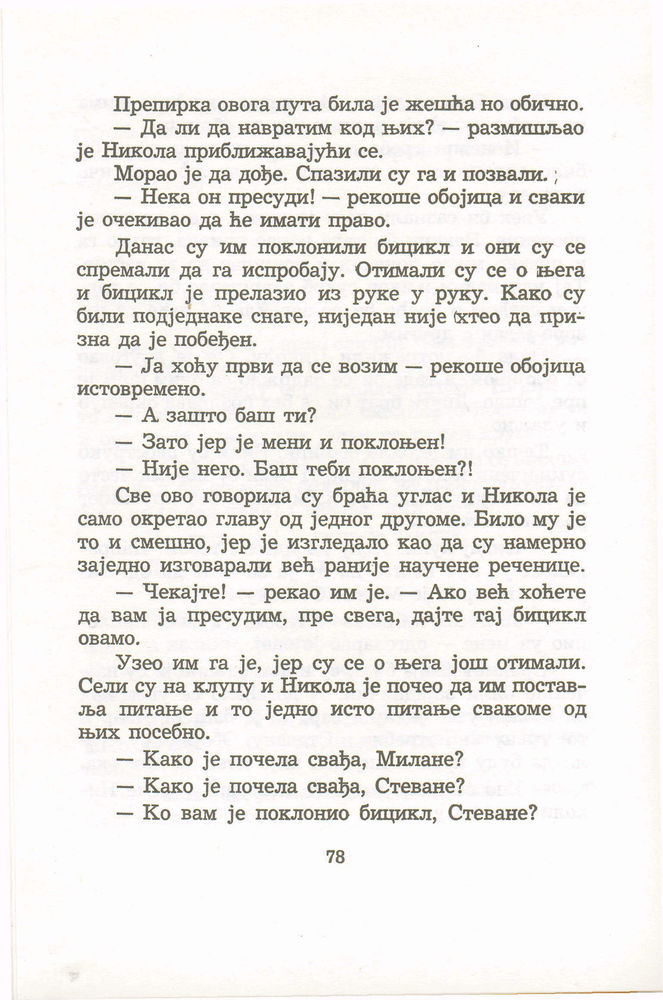 Scan 0082 of Antologija srpske priče za decu