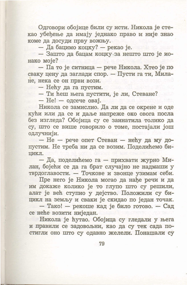 Scan 0083 of Antologija srpske priče za decu