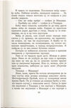 Thumbnail 0089 of Antologija srpske priče za decu