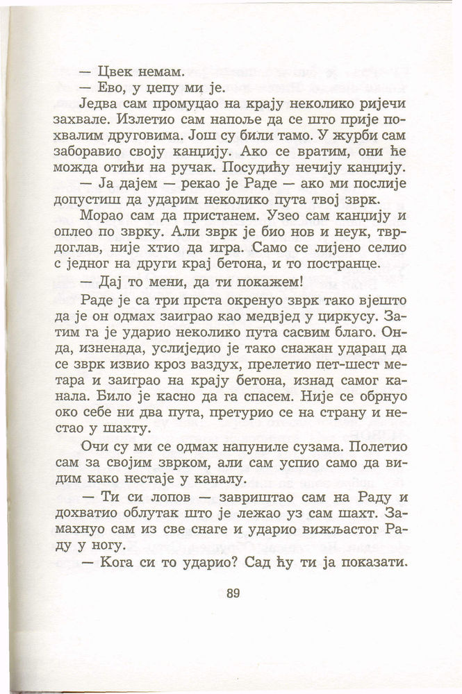 Scan 0093 of Antologija srpske priče za decu