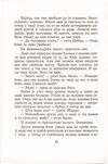 Thumbnail 0098 of Antologija srpske priče za decu