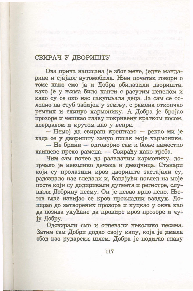 Scan 0121 of Antologija srpske priče za decu