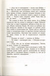 Thumbnail 0127 of Antologija srpske priče za decu