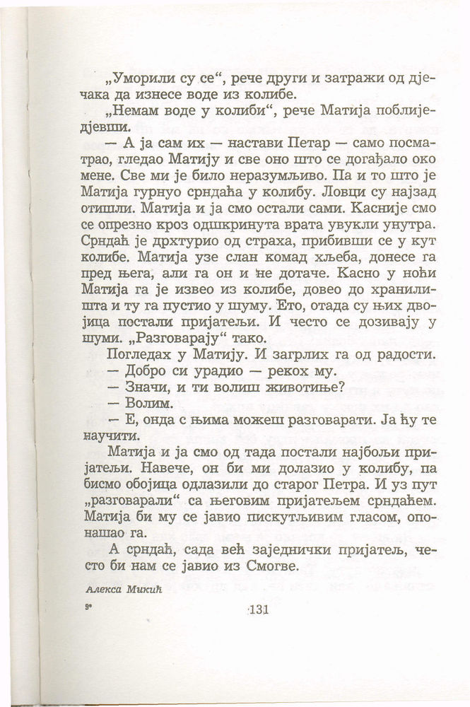 Scan 0135 of Antologija srpske priče za decu