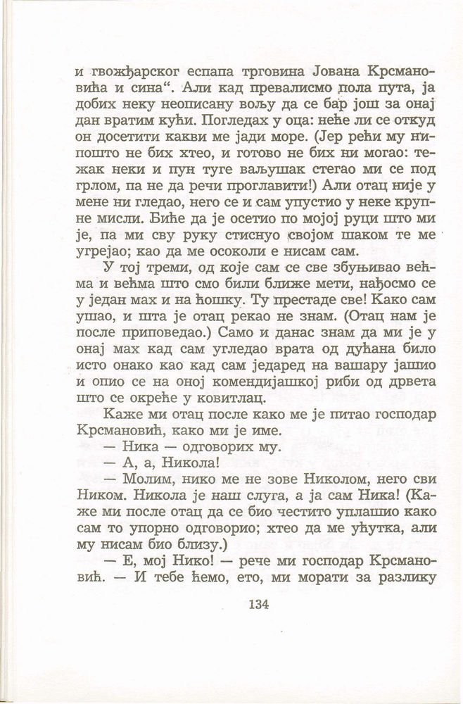 Scan 0138 of Antologija srpske priče za decu