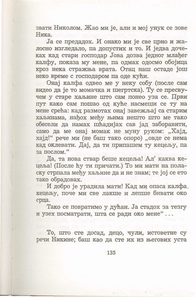Scan 0139 of Antologija srpske priče za decu