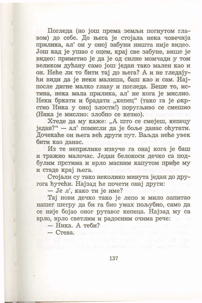 Scan 0141 of Antologija srpske priče za decu