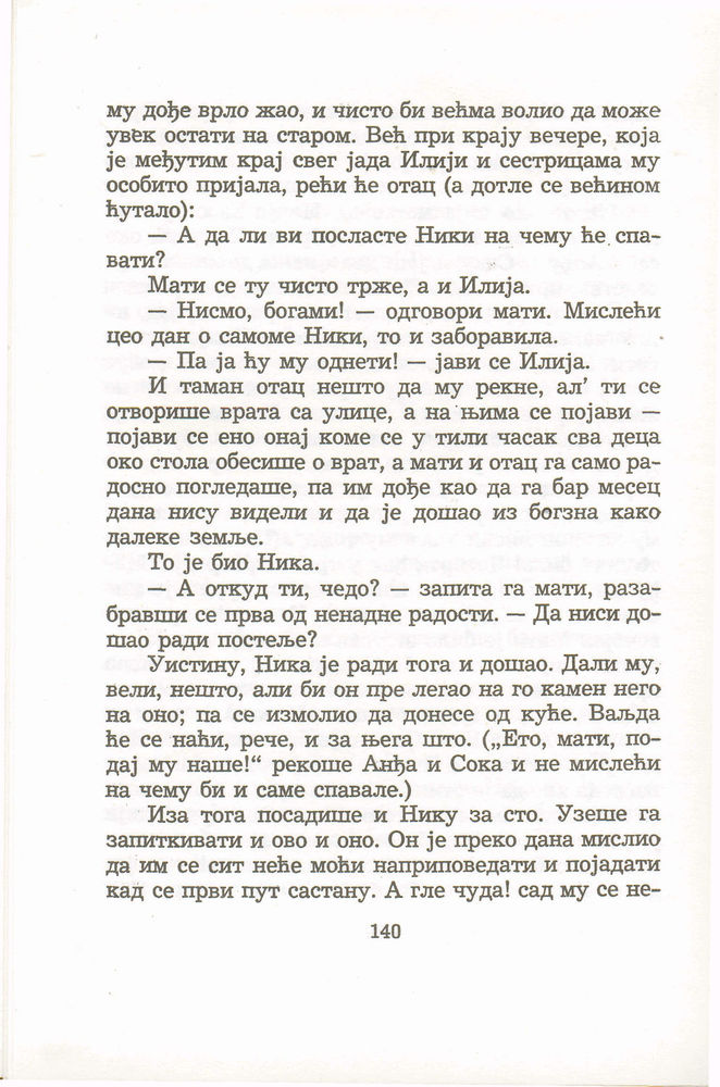 Scan 0144 of Antologija srpske priče za decu