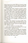 Thumbnail 0145 of Antologija srpske priče za decu