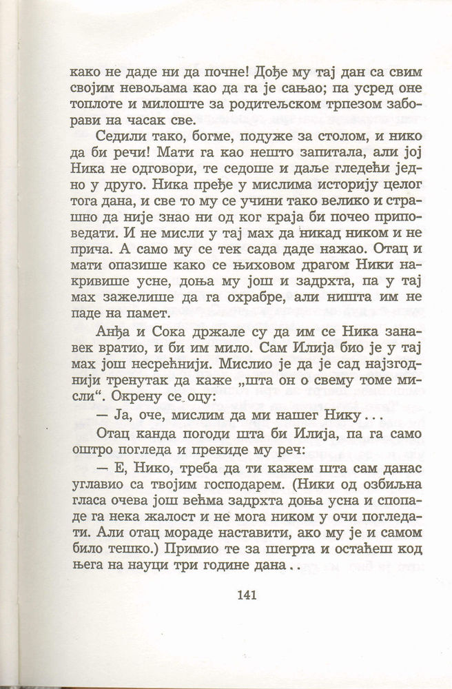 Scan 0145 of Antologija srpske priče za decu