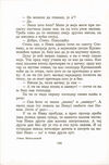 Thumbnail 0148 of Antologija srpske priče za decu