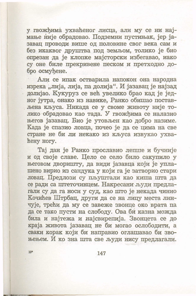 Scan 0151 of Antologija srpske priče za decu
