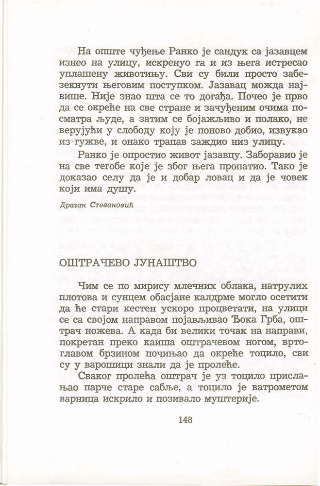 Scan 0152 of Antologija srpske priče za decu