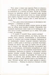 Thumbnail 0154 of Antologija srpske priče za decu