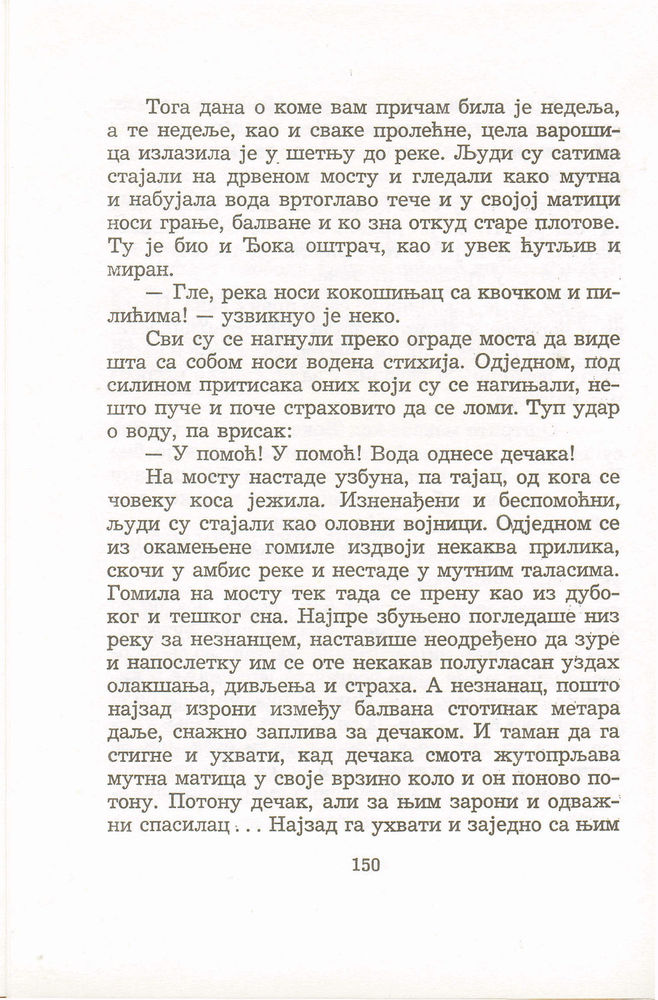 Scan 0154 of Antologija srpske priče za decu