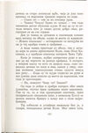 Thumbnail 0155 of Antologija srpske priče za decu