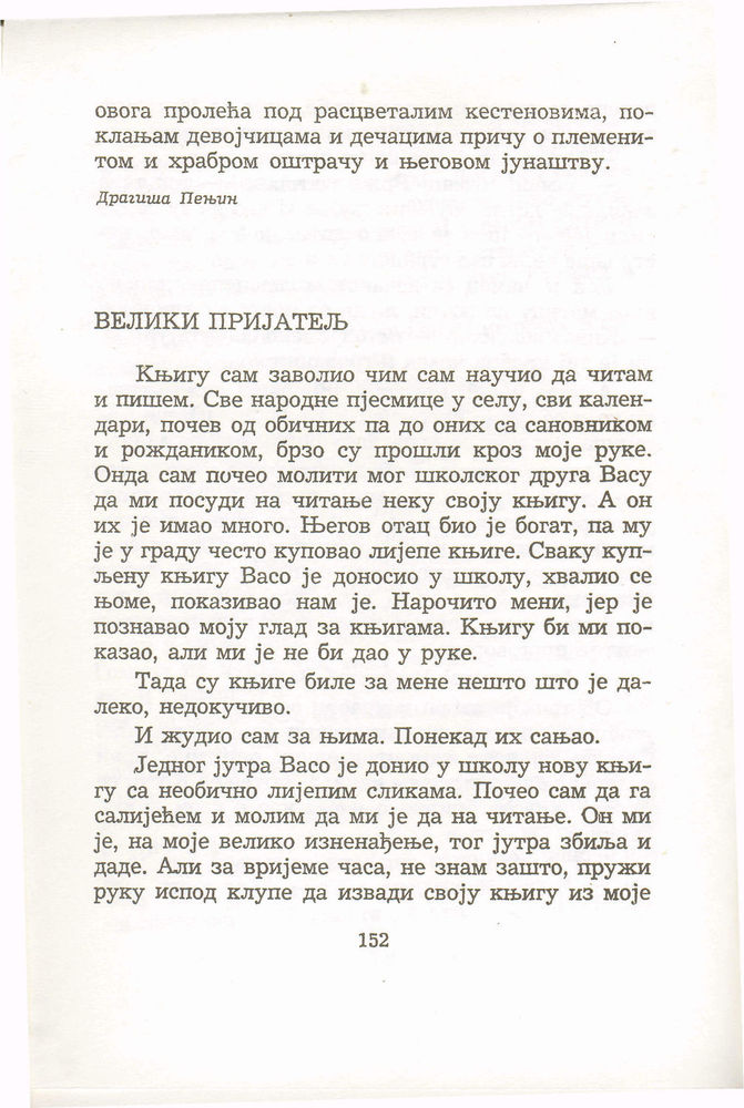 Scan 0156 of Antologija srpske priče za decu