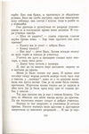 Thumbnail 0157 of Antologija srpske priče za decu