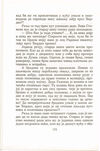 Thumbnail 0176 of Antologija srpske priče za decu
