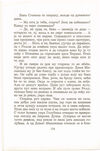 Thumbnail 0178 of Antologija srpske priče za decu