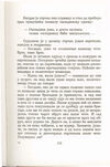 Thumbnail 0183 of Antologija srpske priče za decu