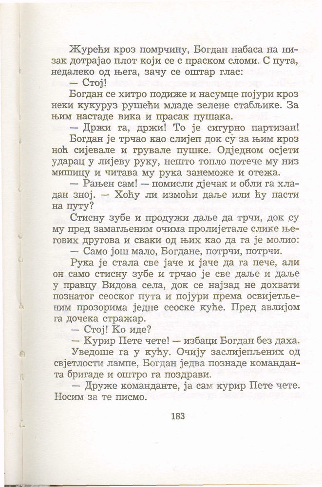 Scan 0187 of Antologija srpske priče za decu