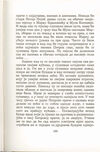 Thumbnail 0193 of Antologija srpske priče za decu