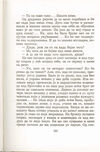 Thumbnail 0195 of Antologija srpske priče za decu