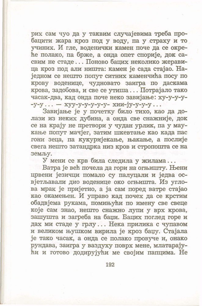 Scan 0196 of Antologija srpske priče za decu