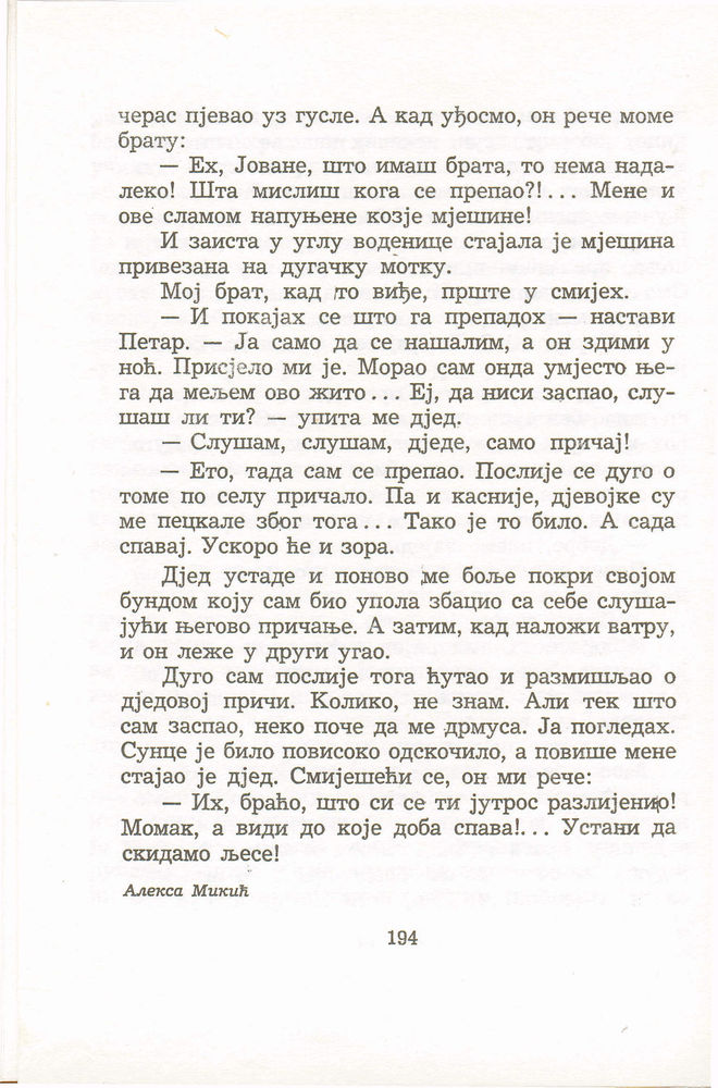 Scan 0198 of Antologija srpske priče za decu