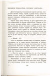 Thumbnail 0199 of Antologija srpske priče za decu