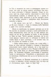 Thumbnail 0200 of Antologija srpske priče za decu