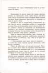 Thumbnail 0202 of Antologija srpske priče za decu