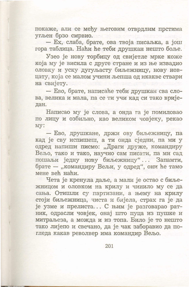 Scan 0205 of Antologija srpske priče za decu