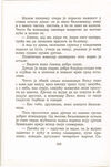 Thumbnail 0206 of Antologija srpske priče za decu