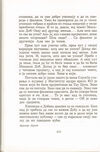 Thumbnail 0214 of Antologija srpske priče za decu