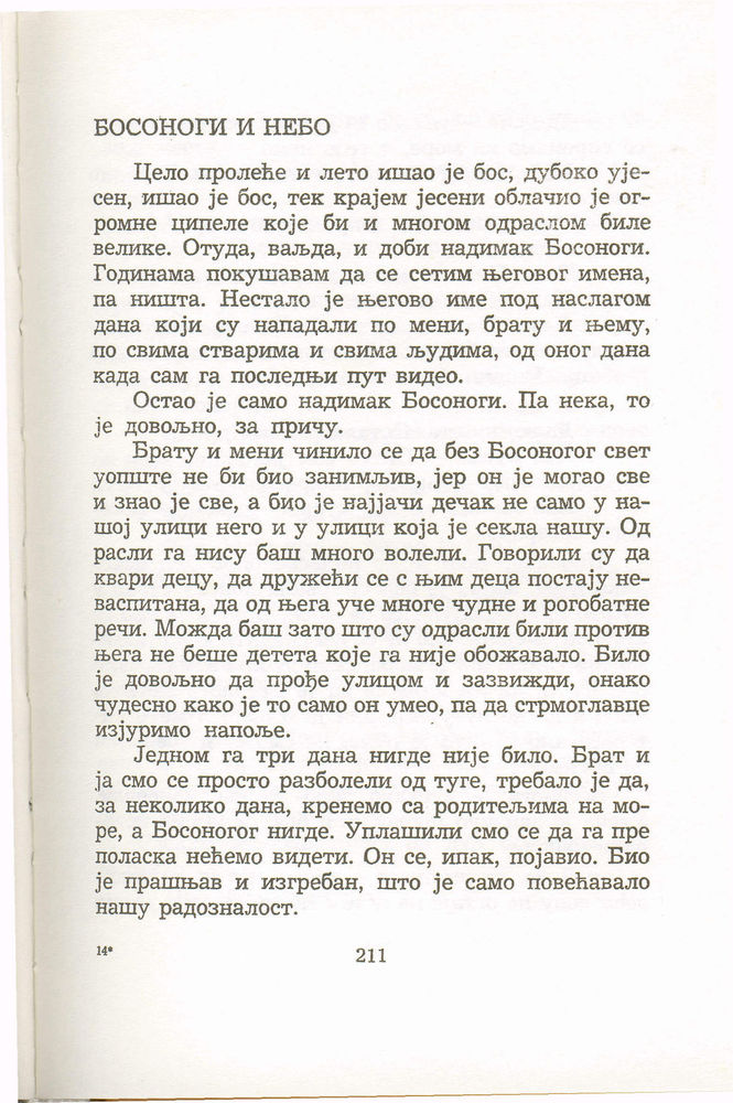 Scan 0215 of Antologija srpske priče za decu