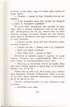 Thumbnail 0217 of Antologija srpske priče za decu