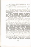 Thumbnail 0218 of Antologija srpske priče za decu
