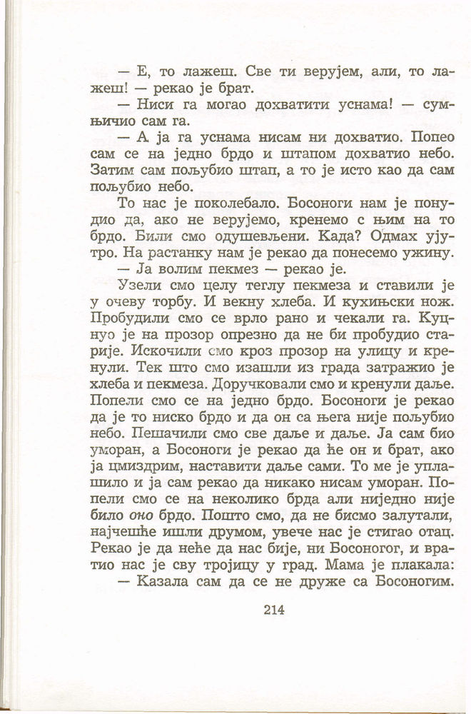 Scan 0218 of Antologija srpske priče za decu