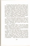 Thumbnail 0224 of Antologija srpske priče za decu