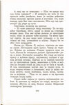 Thumbnail 0226 of Antologija srpske priče za decu
