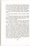 Thumbnail 0228 of Antologija srpske priče za decu